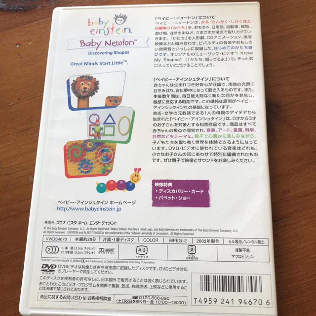 baby einstein(ベイビーアインシュタイン)のベイビーアインシュタイン シリーズ DVD キッズ/ベビー/マタニティのおもちゃ(知育玩具)の商品写真