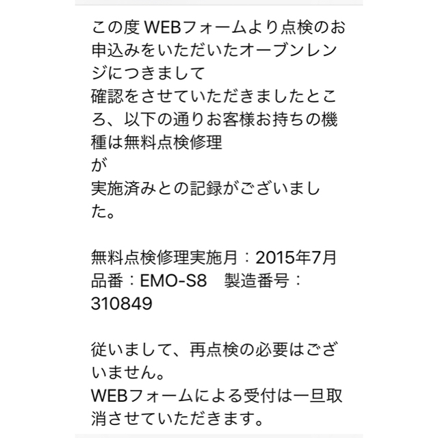 SANYO(サンヨー)のSANYO EMO-S8(A) 2005年製 リコール対応済みオーブンレンジ スマホ/家電/カメラの調理家電(電子レンジ)の商品写真