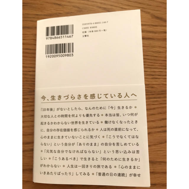 もしも一年後、この世にいないとしたら。 エンタメ/ホビーの本(住まい/暮らし/子育て)の商品写真