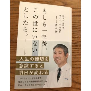 もしも一年後、この世にいないとしたら。(住まい/暮らし/子育て)