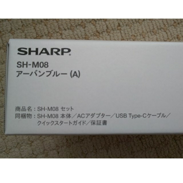 スマートフォン本体sh-m08