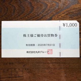 マルイ(マルイ)の丸井株主優待券　1000円　OIOI(ショッピング)