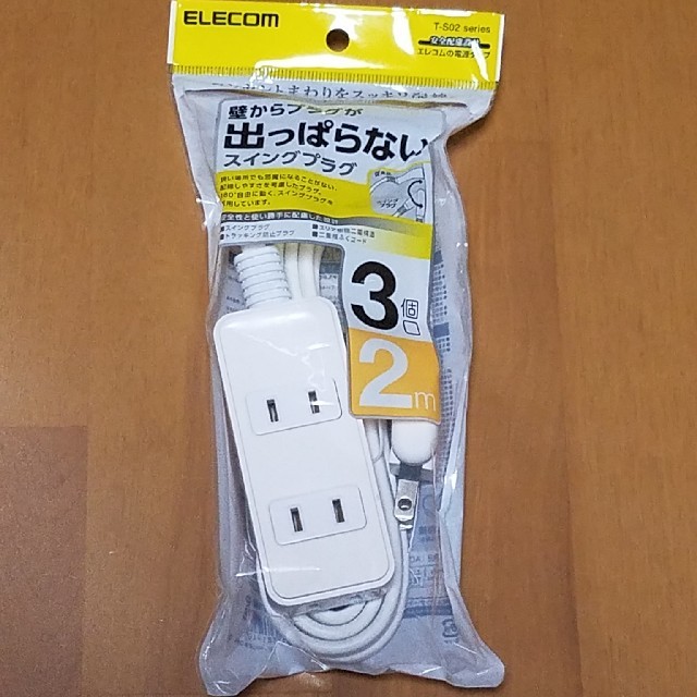 ELECOM(エレコム)の延長コード ３個口 ２m スマホ/家電/カメラの生活家電(その他)の商品写真