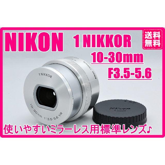 ニコン 1 NIKKOR VR 10-30mm F3.5-5.6 PD-ZOOM