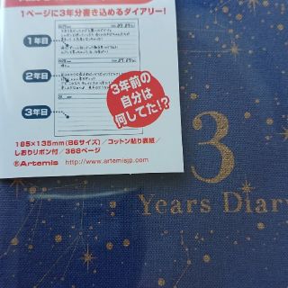 ３年ダイアリー(カレンダー/スケジュール)