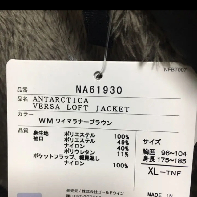 THE NORTH FACE(ザノースフェイス)のノースフェイス　アンタークティカバーサロフト XL ワイマラナーブラウン メンズのジャケット/アウター(マウンテンパーカー)の商品写真