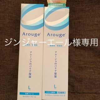 アルージェ(Arouge)のアルージェ  ミスト化粧水しっとり Lサイズセット(化粧水/ローション)