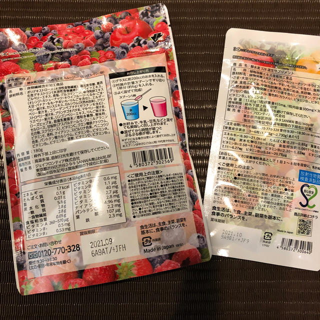 もぎたて生スムージー  コスメ/美容のダイエット(ダイエット食品)の商品写真