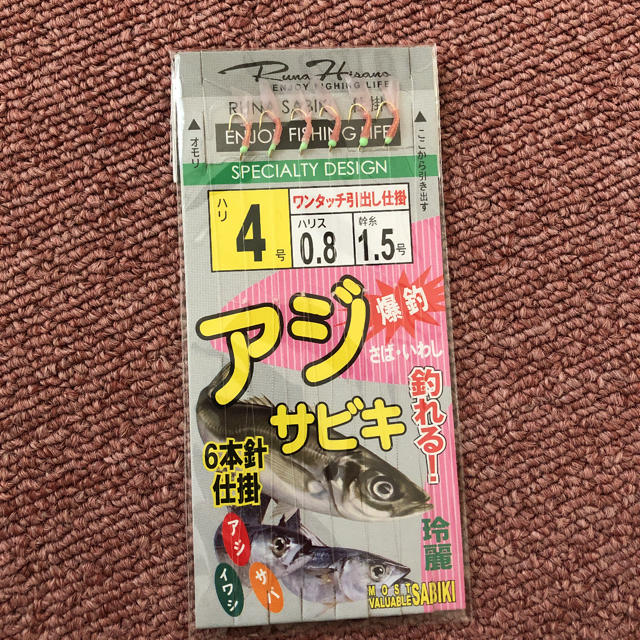 さびき 仕掛け針 2枚セット◉4号×2点 他より太く丈夫な糸 最安値  スポーツ/アウトドアのフィッシング(釣り糸/ライン)の商品写真