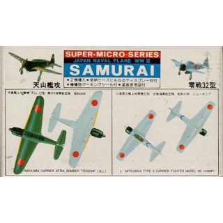 １／３００天山艦攻＆零戦３２型　ニチモ製