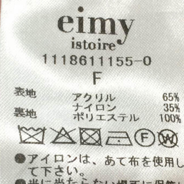 eimy istoire(エイミーイストワール)のエイミー ノーカラーシャギーコート ピンク レディースのジャケット/アウター(ロングコート)の商品写真