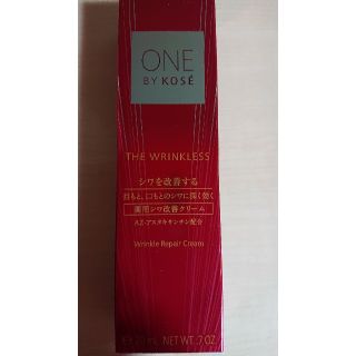 コーセー(KOSE)のワンバイコーセー ONE BY KOSE ザ リンクレス 20g(美容液)