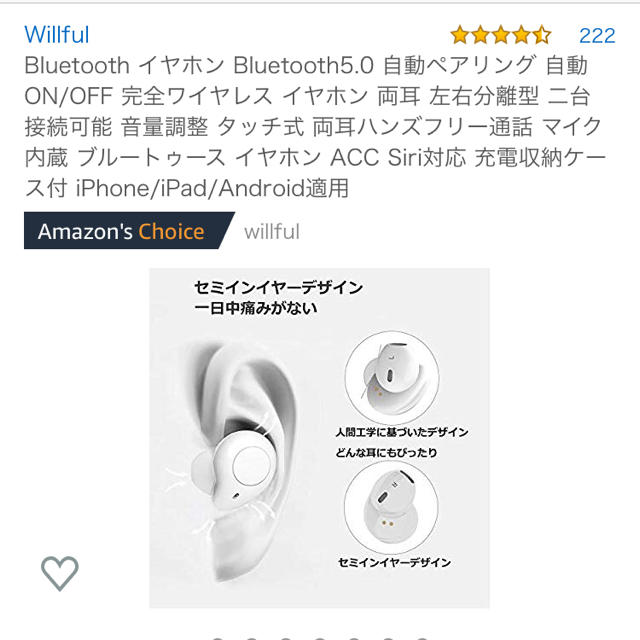 Bluetooth イヤホン スマホ/家電/カメラのオーディオ機器(ヘッドフォン/イヤフォン)の商品写真