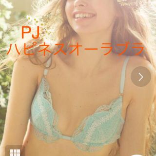 ピーチジョン(PEACH JOHN)のPJ ピーチジョン ハピネスオーラブラ 新品 D65(ブラ)