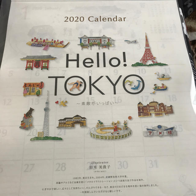 ダイワハウスカレンダー インテリア/住まい/日用品の文房具(カレンダー/スケジュール)の商品写真
