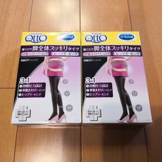 ドクターショール(Dr.scholl)のメディキュットMサイズ 骨盤まわり＆ヒップテーピングタイツ ブラック 2箱セット(タイツ/ストッキング)