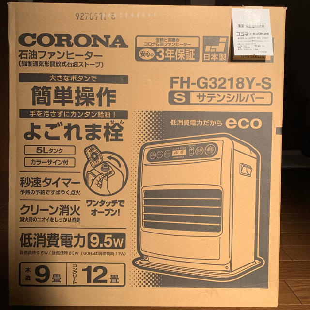 新品未使用 CORONA 石油ファンヒーター