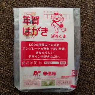 スヌーピー(SNOOPY)の♡年賀はがき　10枚♡　2020年用　SNOOPY◆ポイントでお得に◆(使用済み切手/官製はがき)