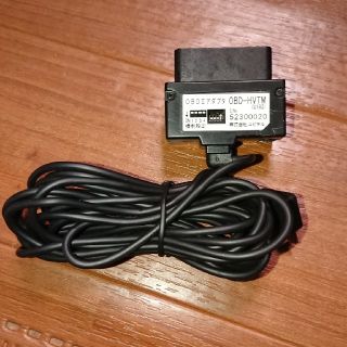 ユピテル(Yupiteru)のユピテル OBD Ⅱ アダプタ OBD-HVTM(レーダー探知機)