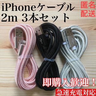 アイフォーン(iPhone)の充電器(バッテリー/充電器)