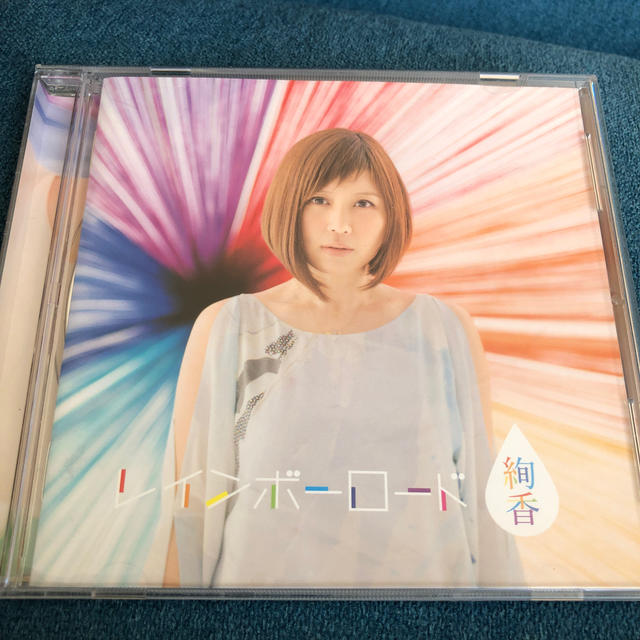 絢香　レインボーロード エンタメ/ホビーのCD(ポップス/ロック(邦楽))の商品写真