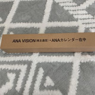 エーエヌエー(ゼンニッポンクウユ)(ANA(全日本空輸))のANA壁掛けカレンダー2020年版(カレンダー/スケジュール)