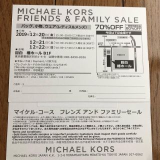 マイケルコース(Michael Kors)のマイケルコース♡ファミリーセール(その他)