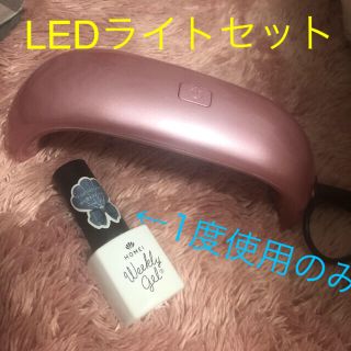 HOMEI ウィークリージェルネイル　ライトセット！(ネイル用品)