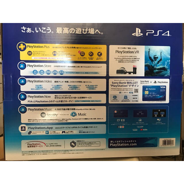 PS4 本体【新品未開封】プレステ4 1