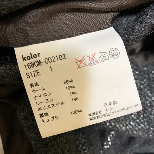 kolor(カラー)のカラー＊コート メンズのジャケット/アウター(チェスターコート)の商品写真