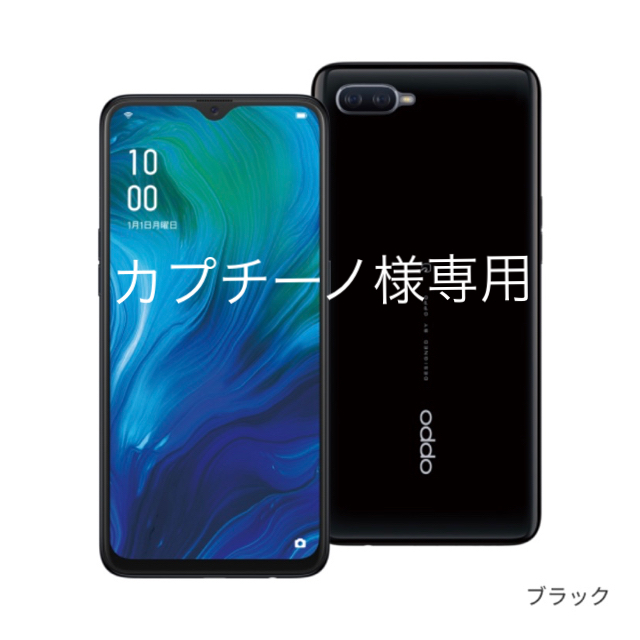 スマートフォン/携帯電話新品未開封　OPPO Reno A 128gb ブラック　SIMフリー