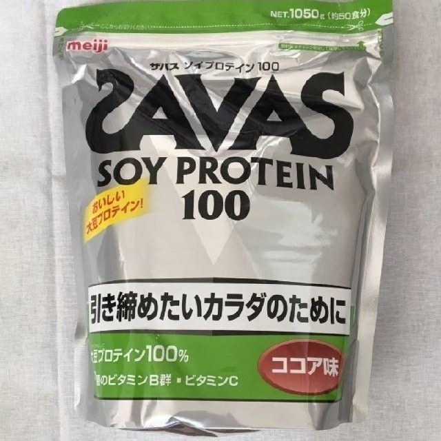 SAVAS(ザバス)のザバス　ソイプロテイン　ココア　1050g　1袋 食品/飲料/酒の健康食品(プロテイン)の商品写真