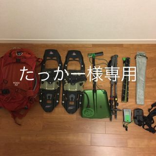 マムート(Mammut)のバックカントリーセット ビーコン スノーシュー(ウインタースポーツ)