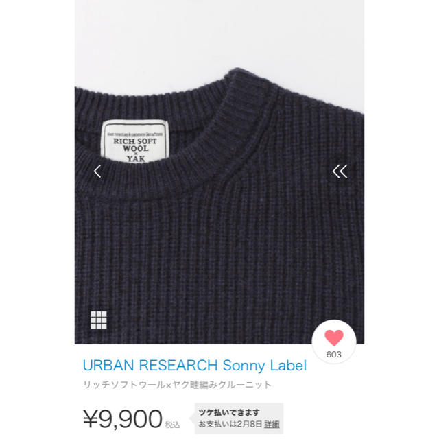 URBAN RESEARCH(アーバンリサーチ)のリッチソフトウール×ヤク畦編みクルーニット ネイビー　M メンズのトップス(ニット/セーター)の商品写真