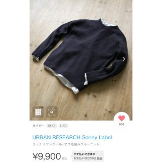 アーバンリサーチ(URBAN RESEARCH)のリッチソフトウール×ヤク畦編みクルーニット ネイビー　M(ニット/セーター)