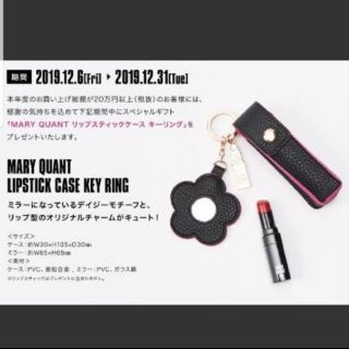 マリークワント(MARY QUANT)の【マリクワ】新品未使用✨リップスティック　キーリング(キーホルダー)