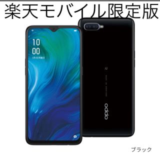 ラクテン(Rakuten)のOPPO Reno A 128GB  黒　楽天モバイル(スマートフォン本体)