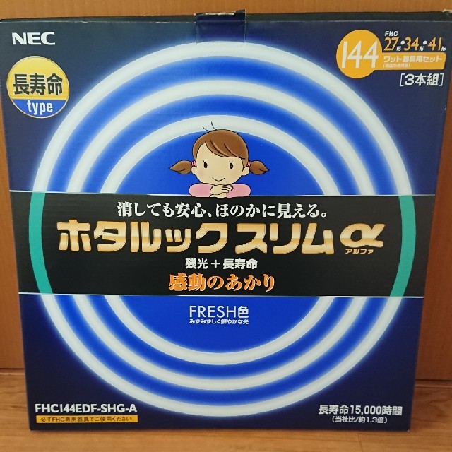 NEC(エヌイーシー)のホタルック スリム α フレッシュ色 ３本組 144w 27.34.41形 インテリア/住まい/日用品のライト/照明/LED(蛍光灯/電球)の商品写真