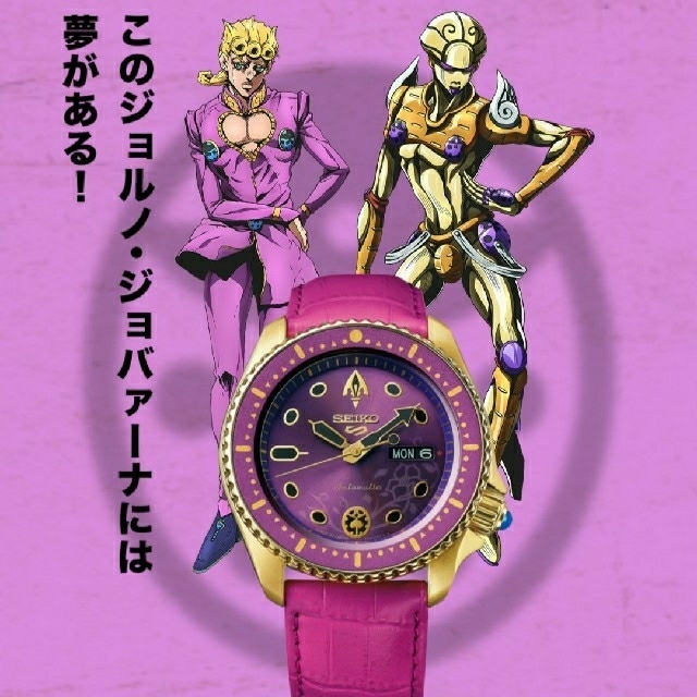 【即ok】セイコー5　seiko　JOJOコラボ　ジョルノ ジョバァーナ