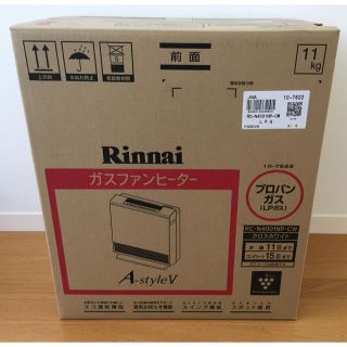 リンナイ(Rinnai)の未開封　ファンヒーター　プロパン用(ファンヒーター)