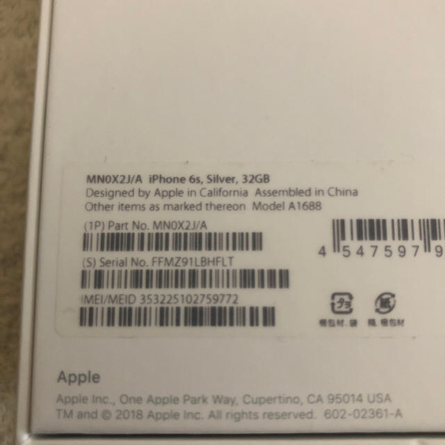 iphone6s/32GB/シルバー/Silver/SIMフリー未使用新品 - www ...