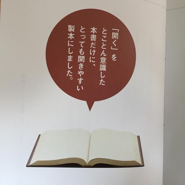 サンマーク出版(サンマークシュッパン)のどんなに体がかたい人でもベターッと開脚できるようになるすごい方法 エンタメ/ホビーの本(健康/医学)の商品写真