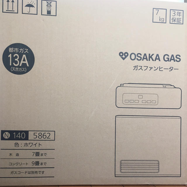 ガスファンヒーター　大阪ガス