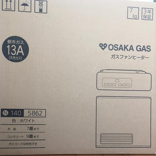 ガス(GAS)のガスファンヒーター　大阪ガス(ファンヒーター)