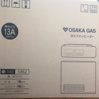 ガス(GAS)のガスファンヒーター　大阪ガス(ファンヒーター)