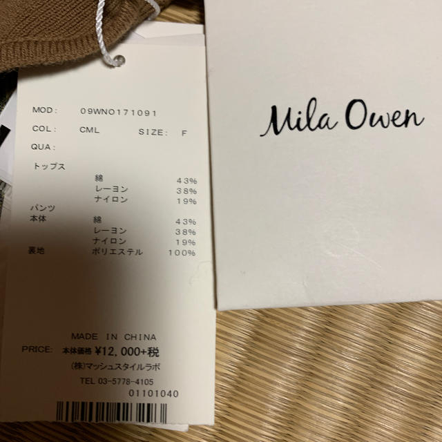 Mila Owen(ミラオーウェン)の専用です。 レディースのレディース その他(セット/コーデ)の商品写真