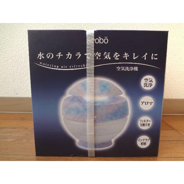 Francfranc(フランフラン)の【新品未使用】arobo 空気洗浄機 *CLV-1000-L-TD-PKB* スマホ/家電/カメラの生活家電(空気清浄器)の商品写真