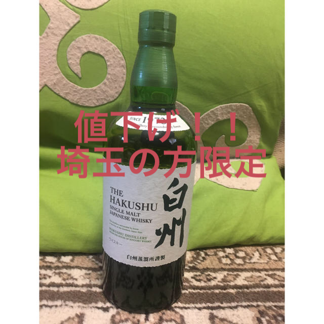 【入手困難】白州NV700ml