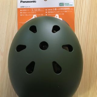 パナソニック(Panasonic)の【パナソニック】幼児用ヘルメットSサイズ(自転車)