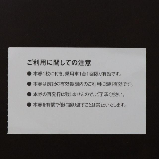 長島リゾート　駐車場サービス券（送料無料） チケットの優待券/割引券(その他)の商品写真